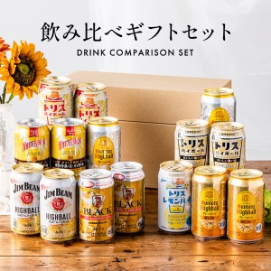 父の日 ハイボール 飲み比べ ギフト セット Pセット 第3弾 350ml×15本 詰め合わせ スマプレ会員 送料無料『GFT』 