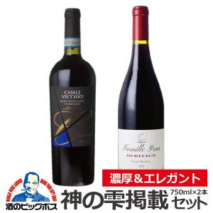 ワイン 赤 ワインセット スマプレ会員 送料無料 神の雫掲載 フルボディ 750ml×2本セット 稲葉