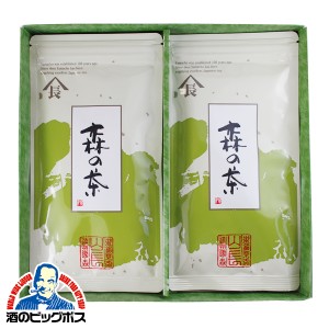 ギフト 産地直送 お茶 茶葉 緑茶 送料無料 森の茶印 平袋2本セット T910005『KMJ』