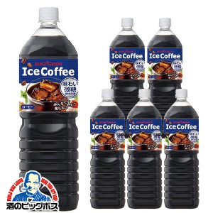 コーヒー ペットボトル スマプレ会員 送料無料 ポッカサッポロ アイスコーヒー ペットボトル 味わい微糖 1ケース/1500ml×8本(008)