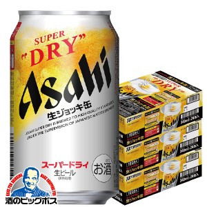 ビール 送料無料 アサヒ スーパードライ ジョッキ缶 340ml×3ケース/72本(072)『CSH』