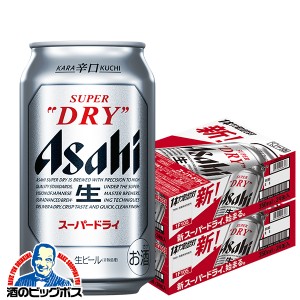 ビール 【キャンセル不可】【同時購入不可】アサヒ スーパードライ 350ml×2ケース/48本(048)『IAS』