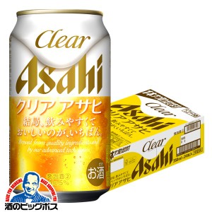 ビール【キャンセル不可】【同時購入不可】アサヒ クリアアサヒ 350ml×1ケース/24本(024)『IAS』発泡酒 第3のビール 新ジャンル