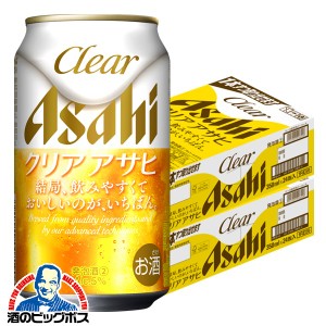 ビール【キャンセル不可】【同時購入不可】アサヒ クリアアサヒ 350ml×2ケース/48本(048)『IAS』発泡酒 第3のビール 新ジャンル