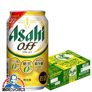 スマプレ会員 送料無料 アサヒ ビール オフ 糖質0 ゼロ プリン体0 350ml×1ケース/24本(024)『CSH』 発泡酒