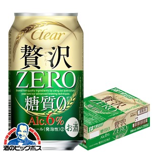 スマプレ会員 送料無料 アサヒ ビール 贅沢ZERO ゼロ 1ケース/350ml×24本(024) 第3のビール 発泡酒 お急ぎ便 『CSH』