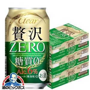 スマプレ会員 送料無料 アサヒ ビール 贅沢ゼロ 350ml×3ケース/72本(072)『CSH』第3のビール 発泡酒