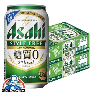 スマプレ会員 送料無料 アサヒ ビール スタイルフリー 2ケース/350ml×48本(048) 発泡酒『CSH』