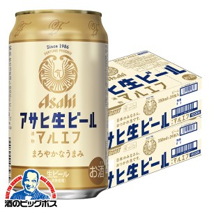 ビール 【キャンセル不可】【同時購入不可】アサヒ 生ビール マルエフ 350ml×2ケース/48本(048)『IAS』