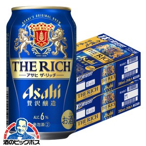 ビール 【キャンセル不可】【同時購入不可】アサヒ ザ リッチ 350ml×2ケース/48本(048)『IAS』発泡酒 第3のビール 新ジャンル