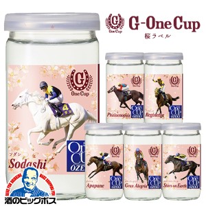 桜花賞馬 桜ラベル ジーワンカップ スマプレ会員 送料無料 大関 上撰ワンカップ G-OneCup 180ml瓶×10本(010) 日本酒 名馬ラベル