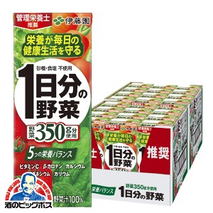 24本 野菜ジュース スマプレ会員 送料無料 伊藤園 1日分の野菜 紙パック 200ml×2ケース/24本(024)『ITO』