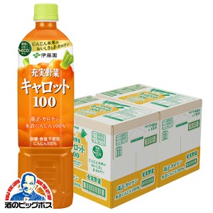 野菜ジュース スマプレ会員 送料無料 伊藤園 充実野菜 キャロット100％ ペット 740g×2ケース/30本(030)『ITO』