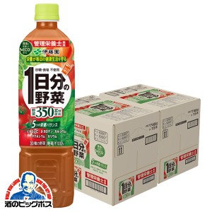 野菜ジュース スマプレ会員 送料無料 伊藤園 1日分の野菜 ペット 740g×2ケース/30本(030)『ITO』