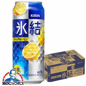 レモンサワー チューハイ【キャンセル不可】【同時購入不可】キリン 氷結 レモン 缶 500ml×1ケース/24本(024)『YML』