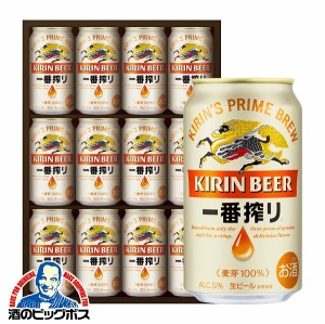 父の日 ギフト ビール スマプレ会員 送料無料 キリン K-IBI 一番搾り『GFT』