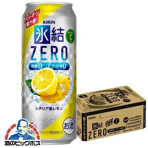 レモンサワー チューハイ【キャンセル不可】【同時購入不可】キリン 氷結 ZEROレモン 缶 500ml×1ケース/24本(024)『YML』