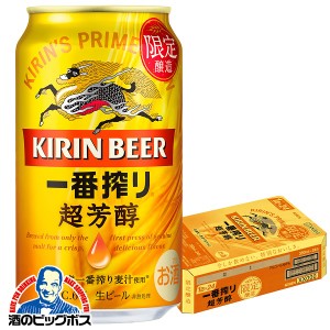 ビール スマプレ会員 送料無料 キリン 一番搾り 超芳醇 350ml×1ケース/24本(024)『CSH』