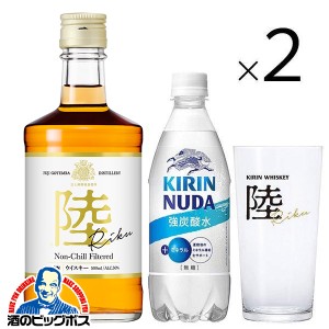 ウイスキー オリジナルグラス2個・炭酸水2本付き スマプレ会員 送料無料 キリン 陸 RIKU 50度 500ml×2本(002)