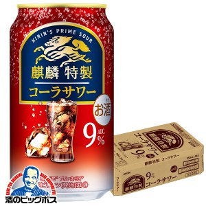 チューハイ【キャンセル不可】【同時購入不可】キリン 麒麟特製 コーラサワー 缶 350ml×1ケース/24本(024)『YML』