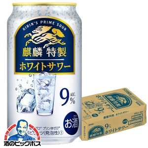 チューハイ【キャンセル不可】【同時購入不可】キリン 麒麟特製 ホワイトサワー 缶 350ml×1ケース/24本(024)『YML』