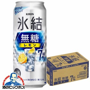 チューハイ 500 レモンサワー 【キャンセル不可】【同時購入不可】キリン 氷結 無糖レモン 7% 缶 500ml×1ケース/24本(024)『YML』