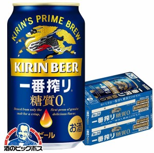 ビール 【キャンセル不可】【同時購入不可】キリン 一番搾り 糖質0 ゼロ 350ml×2ケース/48本(048)『YML』