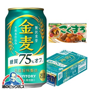 こくまろカレー1個付き スマプレ会員 送料無料 サントリー 金麦 糖質75%オフ 350ml×1ケース/24本(024)『CSH』