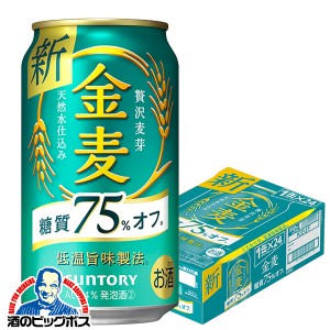 ビール スマプレ会員 送料無料 サントリー 金麦 糖質75%OFF オフ 1ケース/350ml×24本(024)『CSH』 発泡酒 第3のビール 新ジャンル