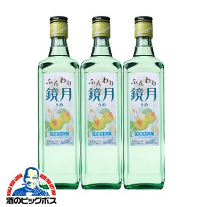 焼酎 焼酎 スマプレ会員 送料無料 サントリー ふんわり鏡月 うめ 16度 700ml×3本(003) 『SYB』