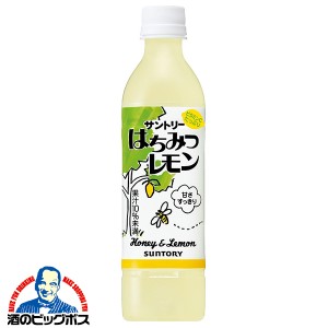 【キャンセル不可】【同時購入不可】サントリー はちみつレモン 470ml×1ケース/24本(024)『YML』