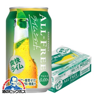 ノンアルコール ビール 24本 スマプレ会員 送料無料 サントリー ビール オールフリー ライムショット 350ml×1ケース/24本(024) 『CSH』