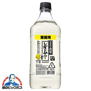 チューハイ レモンサワー スマプレ会員 送料無料 業務用 サントリー こだわり酒場のレモンサワーの素 1800ml×1本『ASH』1.8L