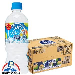 【キャンセル不可】【同時購入不可】サントリー 天然水 うめソルティ 540ml×24本(024)『YML』SUF