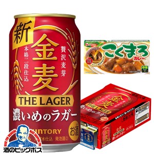 こくまろカレー1個付き スマプレ会員 送料無料 サントリー 金麦 ザ・ラガー 350ml×1ケース/24本(024)『CSH』