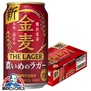 ビール【キャンセル不可】【同時購入不可】 サントリー 金麦 ザ・ラガー 1ケース/350ml×24本(024)『YML』 発泡酒 第3のビール 新ジャン