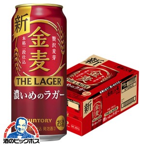 ビール【キャンセル不可】【同時購入不可】 サントリー 金麦 ザ・ラガー 1ケース/500ml×24本(024)『YML』発泡酒 第3のビール 新ジャンル