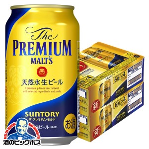 ビール【キャンセル不可】【同時購入不可】サントリー ザ プレミアムモルツ 350ml×2ケース/48本(048)『YML』