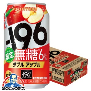 チューハイ【キャンセル不可】【同時購入不可】サントリー -196 無糖 ダブルアップル 350ml×1ケース/24本(024)『YML』