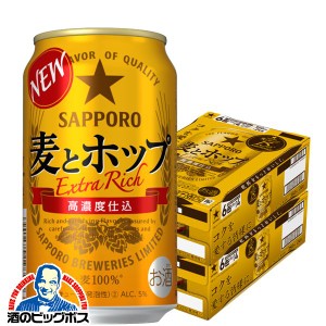 ビール【キャンセル不可】【同時購入不可】サッポロ 麦とホップ 350ml×2ケース/48本(048)『YML』 発泡酒 第3のビール 新ジャンル