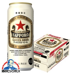 ビール 赤星【キャンセル不可】【同時購入不可】サッポロ ラガービール 500ml×1ケース/24本(024)『YML』