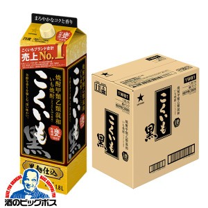 6本 焼酎 1.8L 紙パック スマプレ会員 送料無料 サッポロ こくいも 黒 25度 1800ml×1ケース/6本(006) 焼酎甲類乙類混和いも焼酎 黒麹仕