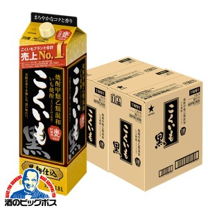 12本 焼酎 1.8L 紙パック スマプレ会員 送料無料 サッポロ こくいも 黒 25度 1800ml×2ケース/12本(012) 焼酎甲類乙類混和いも焼酎 黒麹