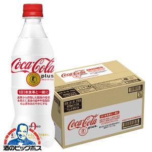 ジュース ペットボトル スマプレ会員 送料無料 特保 トクホ コカ・コーラ プラス 470ml×1ケース/24本(024)『COC』