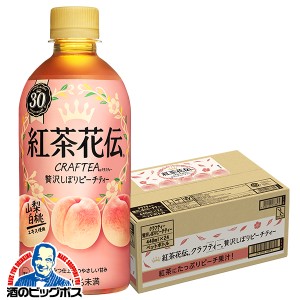 紅茶 ペットボトル スマプレ会員 送料無料 紅茶花伝 クラフティー 贅沢搾りピーチティー 440ml×1ケース/24本(024)『COC』