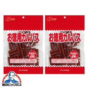 飛脚ゆうパケット便発送 送料無料 なとり 徳用カルパス 137g×2袋(002) おつまみ『NCP』