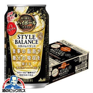 【キャンセル不可】【同時購入不可】アサヒ スタイルバランス 食生活サポート ハイボール 350ml×1ケース/24本(024)『IAS』