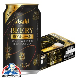 【キャンセル不可】【同時購入不可】アサヒ BEERY ビアリー 微アルコール 0.5% 350ml×1ケース/24本(024)『IAS』