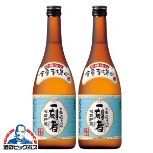 焼酎 2本 スマプレ会員 送料無料 全量芋焼酎 一刻者 25度 720ml×2本(002)