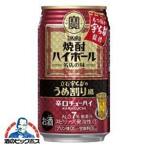 チューハイ スマプレ会員 送料無料 宝 焼酎ハイボール 立石 宇ち多゛うちだ 350ml×1ケース/24本(024)『BSH』タカラ